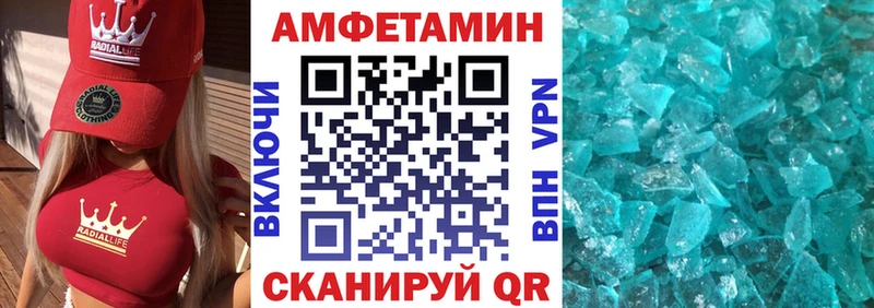 Амфетамин VHQ  Тбилисская 