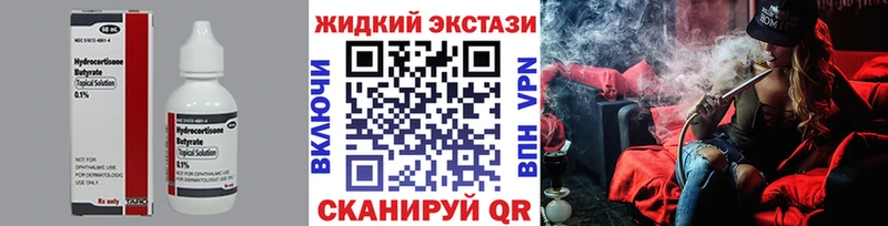 Бутират бутик  hydra онион  это Telegram  Тбилисская 