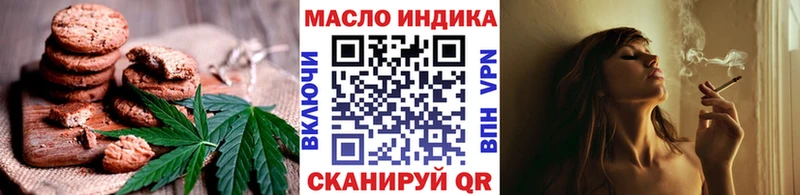 Печенье с ТГК марихуана  Тбилисская 