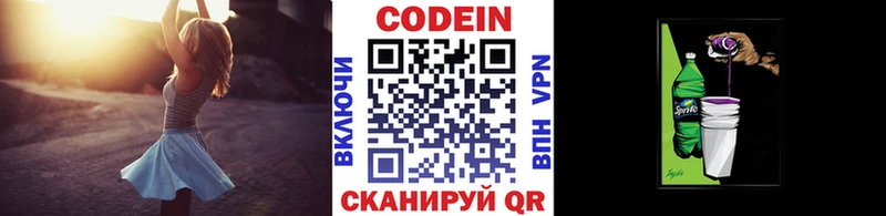 Кодеиновый сироп Lean напиток Lean (лин)  Тбилисская 