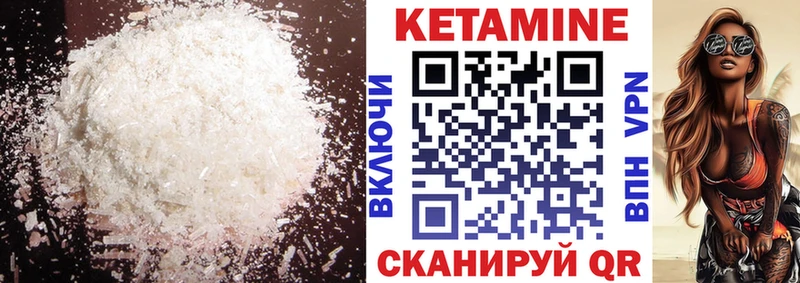 КЕТАМИН VHQ  omg ссылка  Тбилисская 