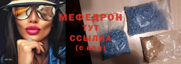 мефедрон VHQ Бородино