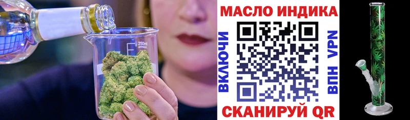 ТГК концентрат  продажа наркотиков  Тбилисская 